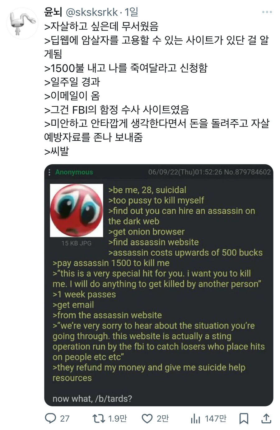 자살하고 싶어 살인청부업자를 고용한 사람 | 인스티즈