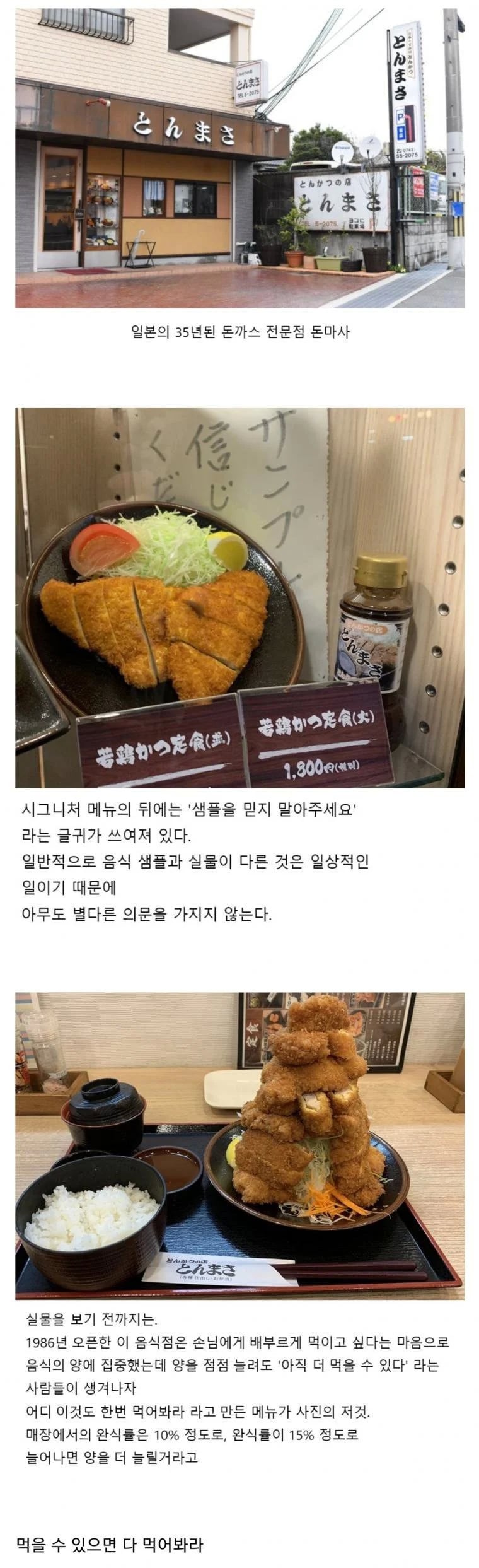 음식의 샘플은 믿지 말아주세요 | 인스티즈