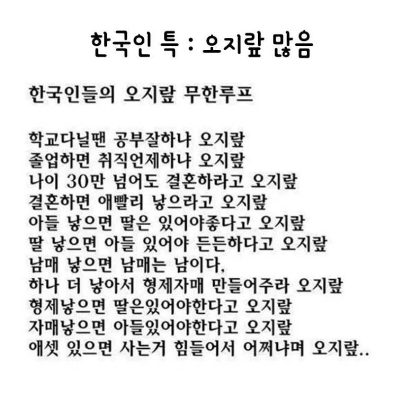 한국인 오지랖 특 | 인스티즈