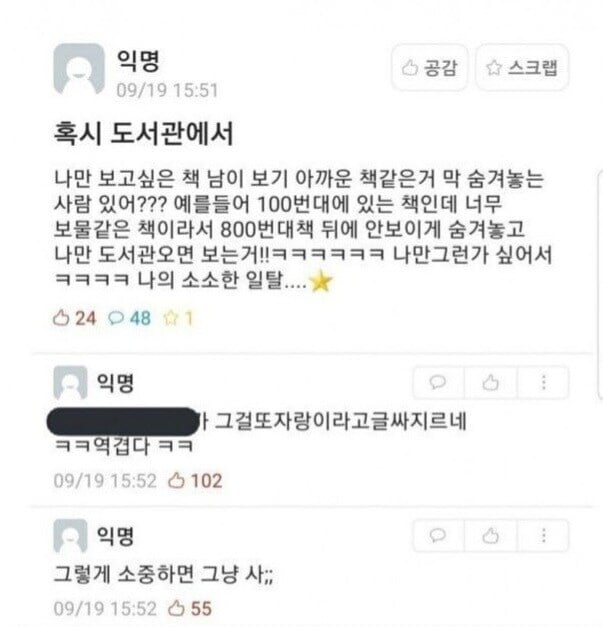 나만의 소소한 일탈... | 인스티즈
