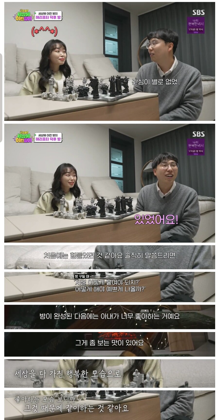 아내의 로망을 실현한 남편 | 인스티즈