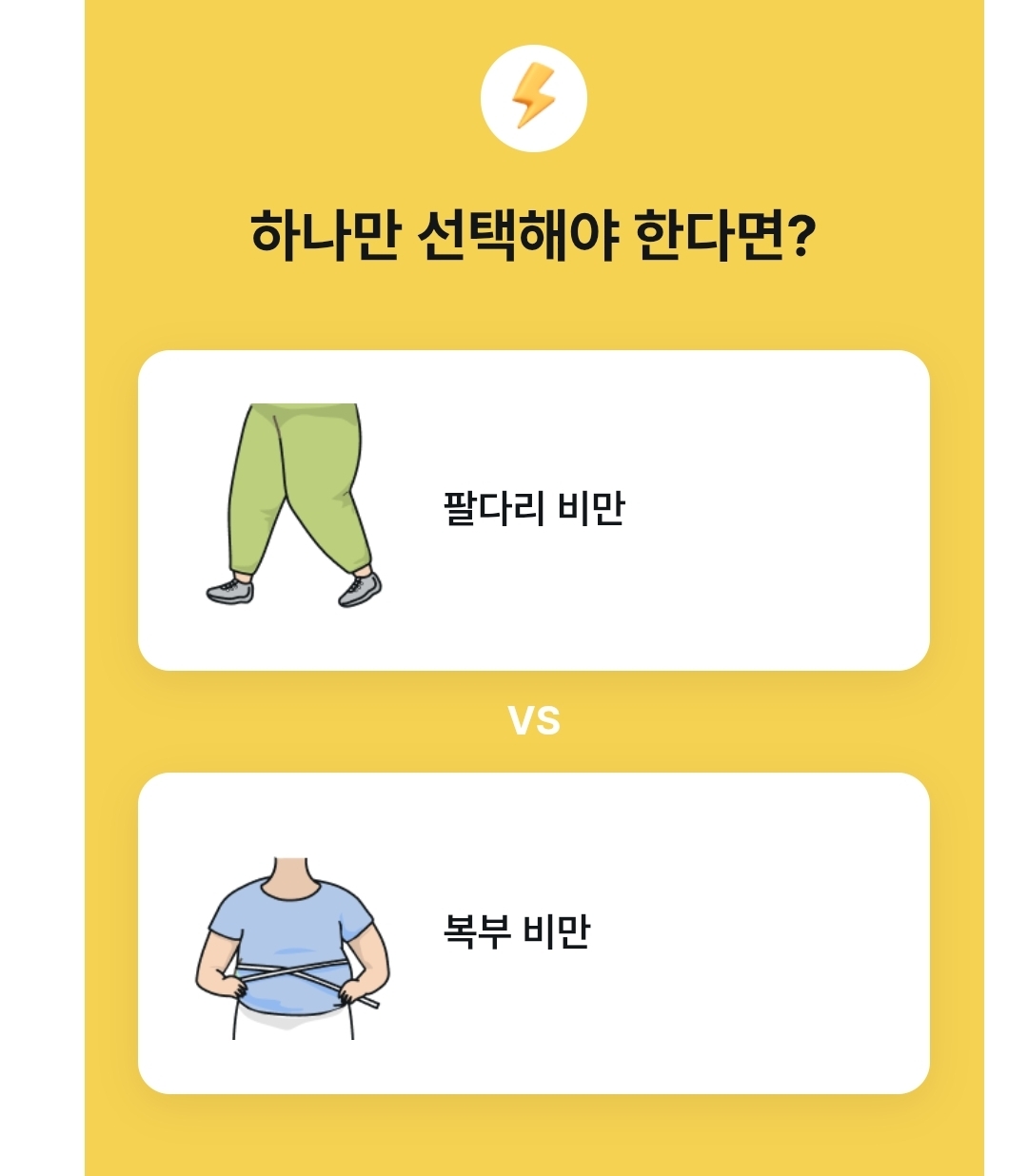 하나만 선택해야 한다면 | 인스티즈