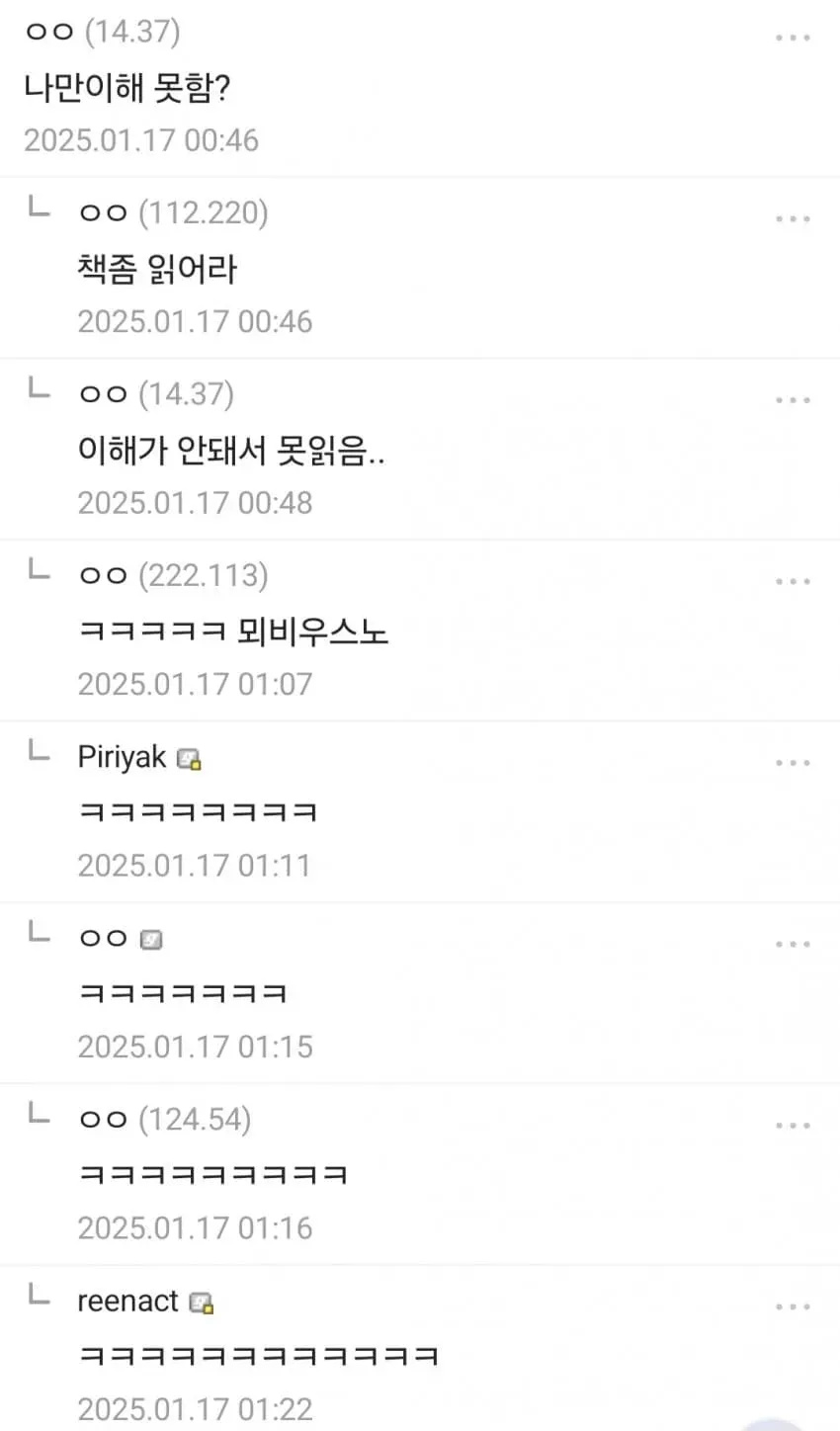 싱글벙글 뫼비우스의 띠 | 인스티즈
