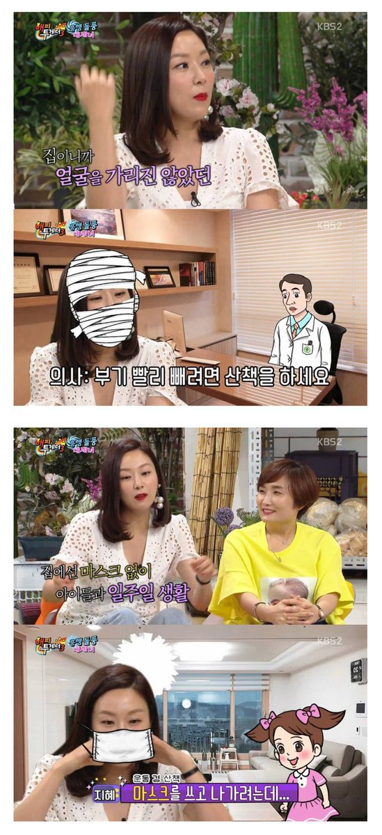 [해피투게더] 양악수술 레전드 | 인스티즈