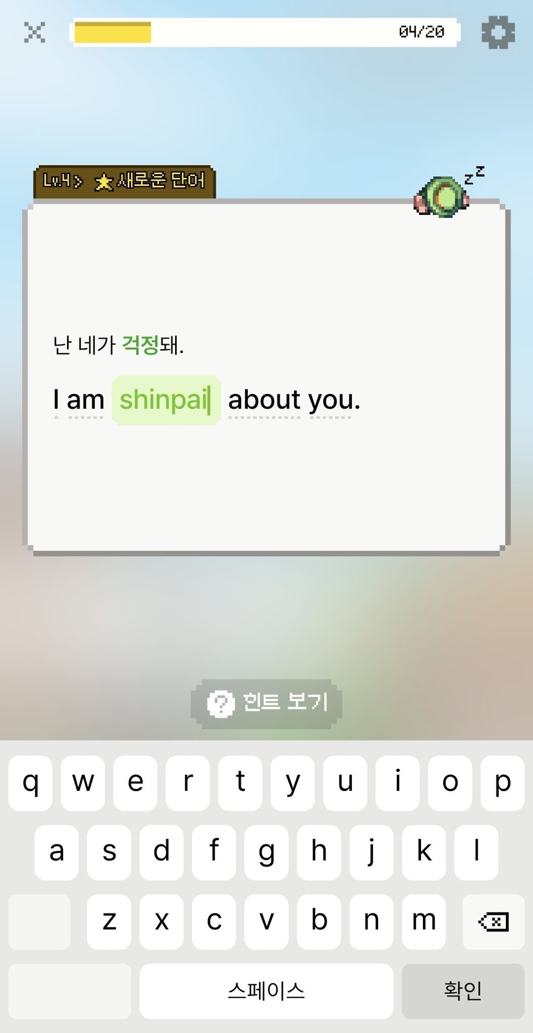 영본어 습득하는 몬스터 | 인스티즈