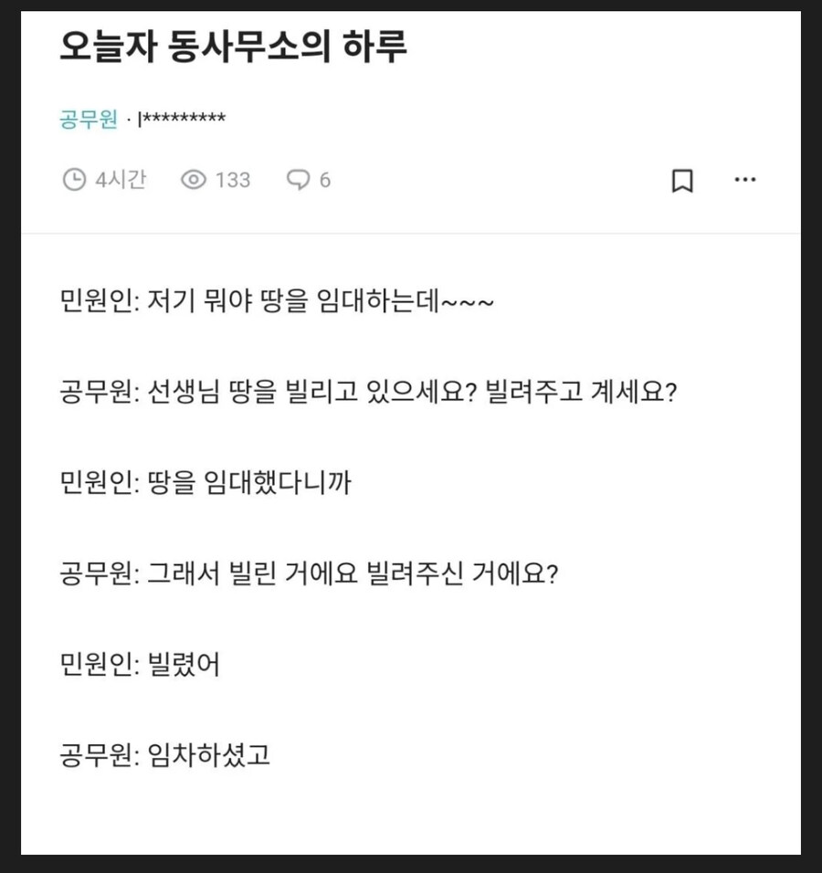 원어민들도 쉽지 않은 한국어 사용 | 인스티즈