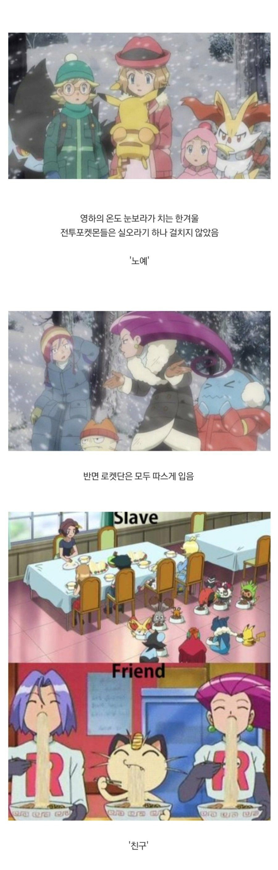 노예와 친구의 차이 | 인스티즈