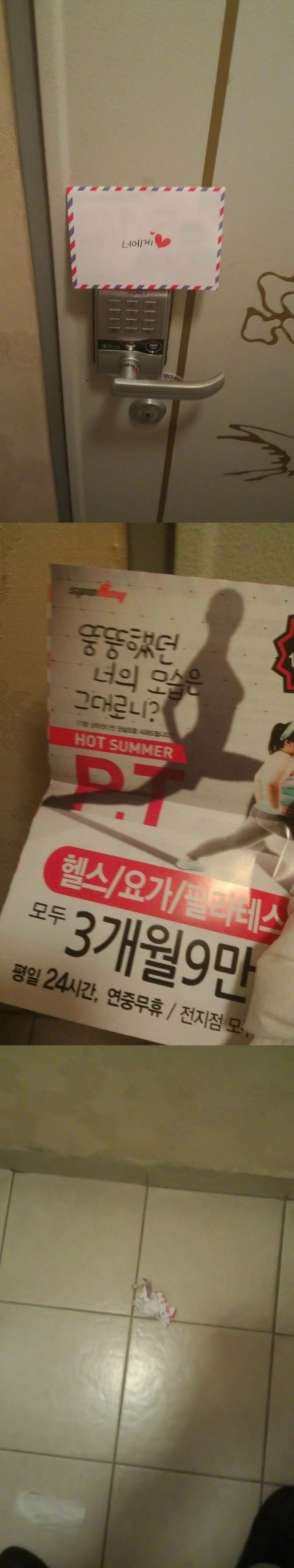 퇴근하고 집 왔는데 현관문에 편지가... | 인스티즈
