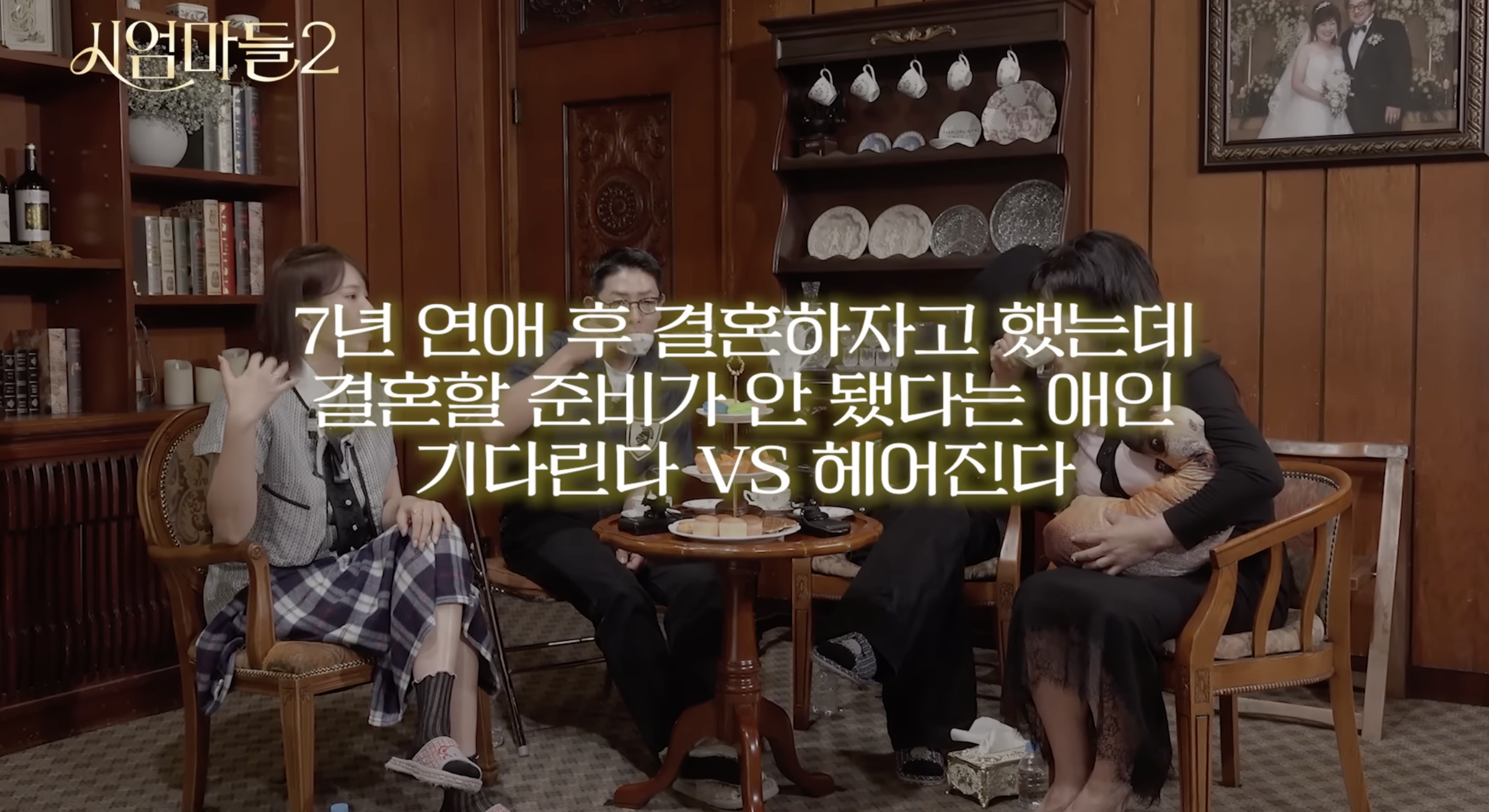 7년 사겼는데 결혼준비 안됐다 하면 기다린다vs헤어진다.jpg | 인스티즈