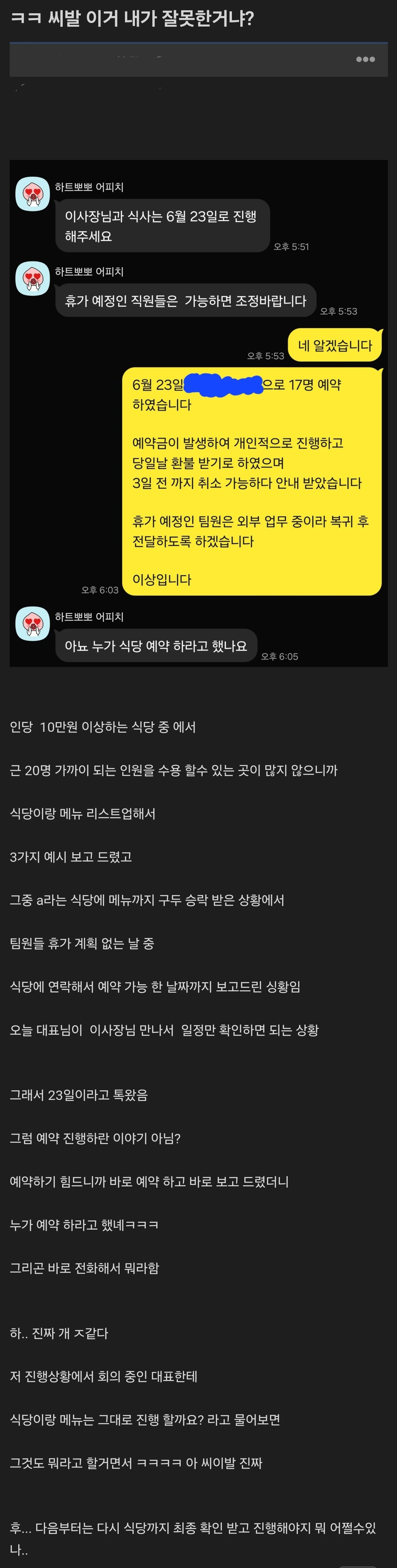 이거 내가 잘못한거냐? | 인스티즈