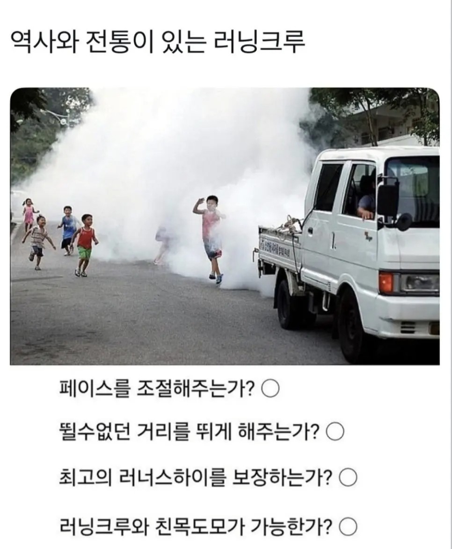 역사와 전통이 있는 러닝크루 | 인스티즈