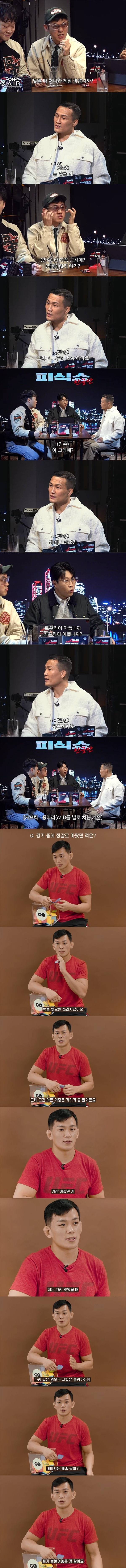 격투기 선수들이 말하는 맞았을 때 가장 아픈 의외의 부위 | 인스티즈
