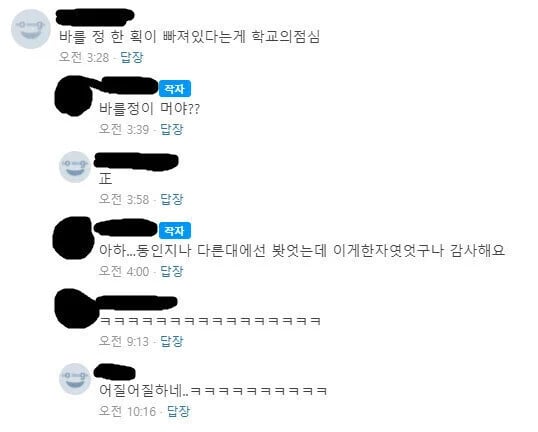 기초 한자교육의 필요성 | 인스티즈