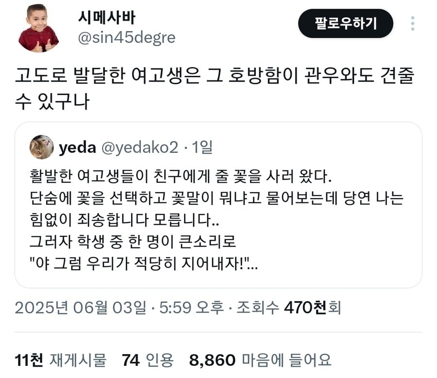 호방한 여고생들.jpg | 인스티즈