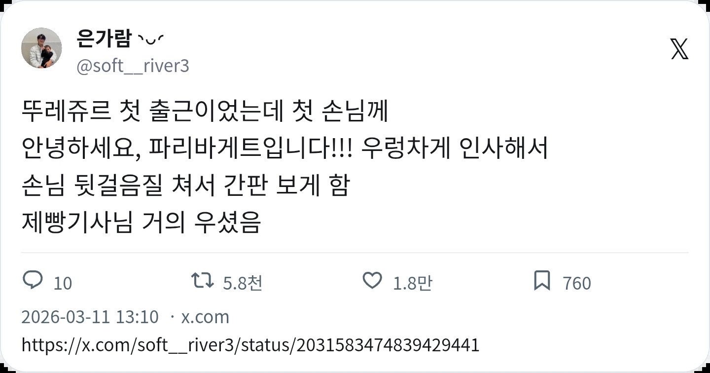 알바에서 한 가장 큰 실수 말해보기 | 인스티즈