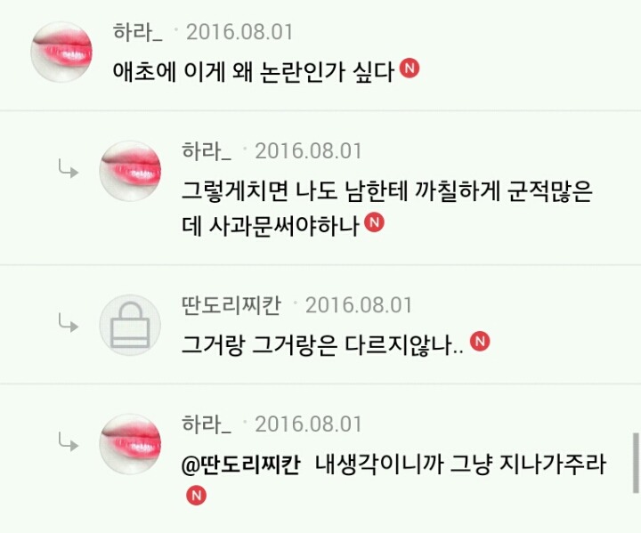 여초가 자정작용이 안되는 이유라고 생각 | 인스티즈