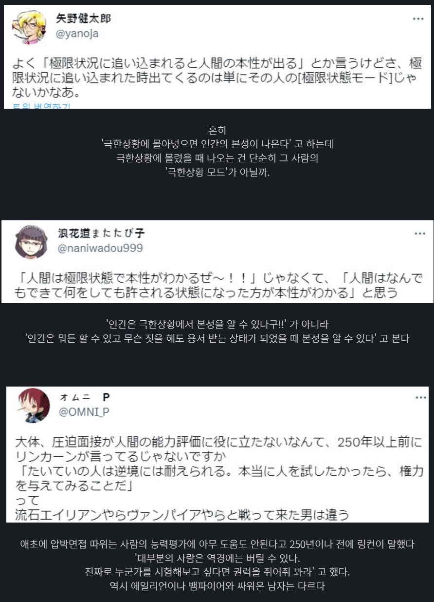 극한상황에 몰아넣고 이게 너의 본성이다 운운하기 | 인스티즈