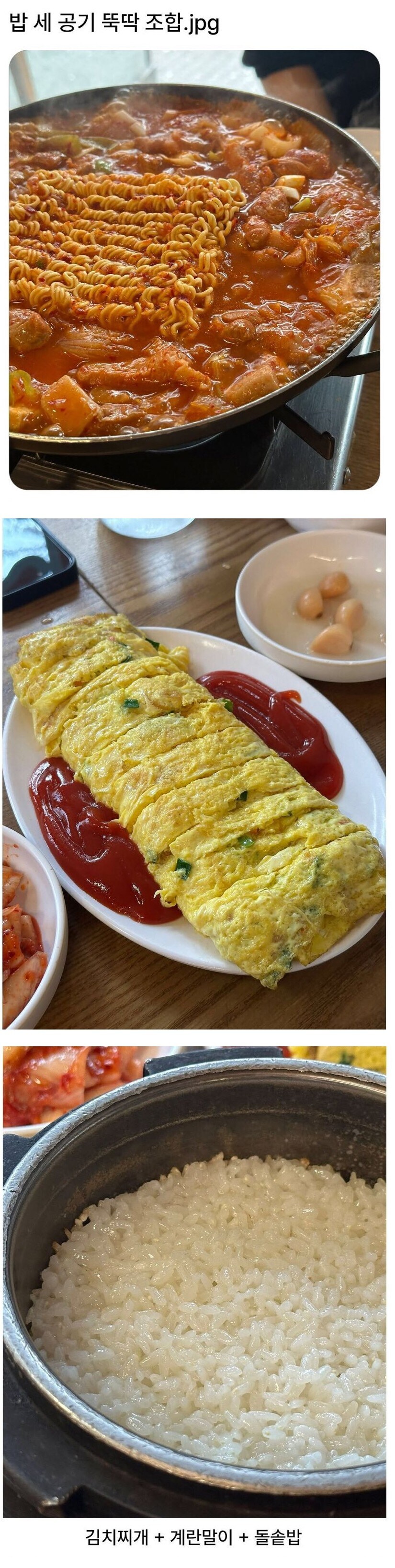 밥 세 공기 뚝딱 조합 | 인스티즈