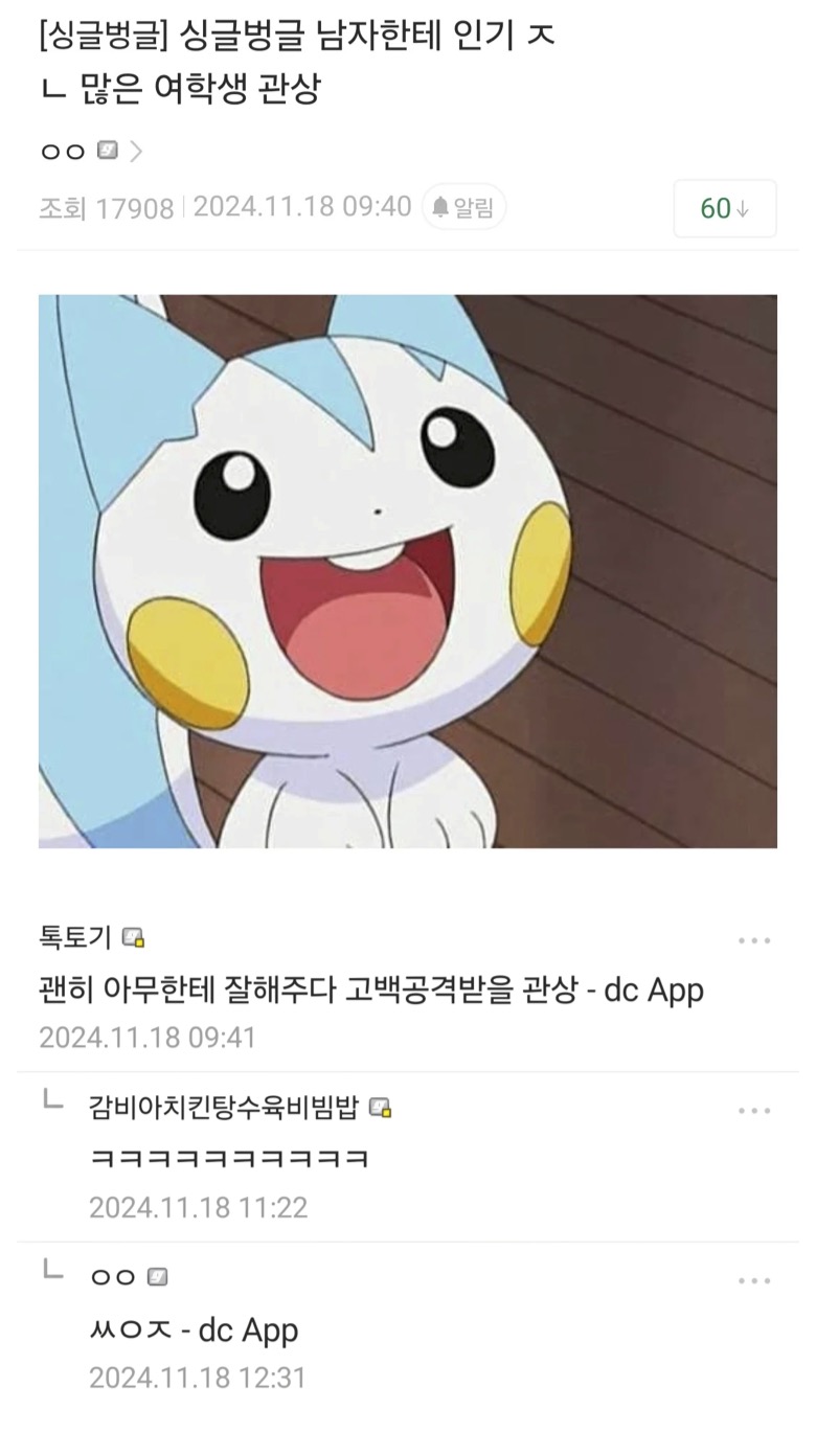남자에게 인기 많을 관상 | 인스티즈