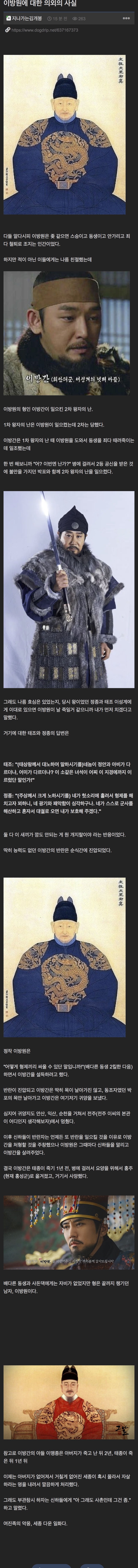 태종에 대한 의외의 사실 | 인스티즈