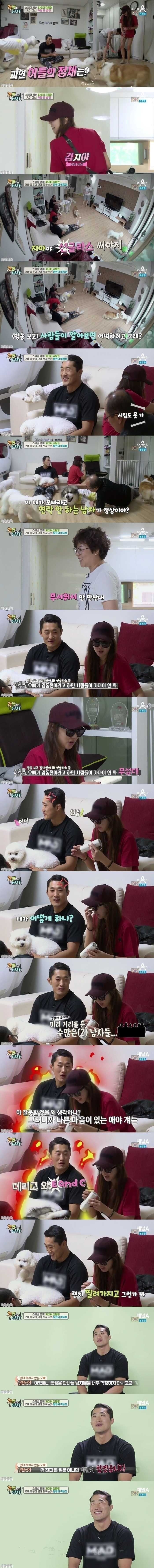 김동현 여동생이 얼굴을 가린 이유 | 인스티즈