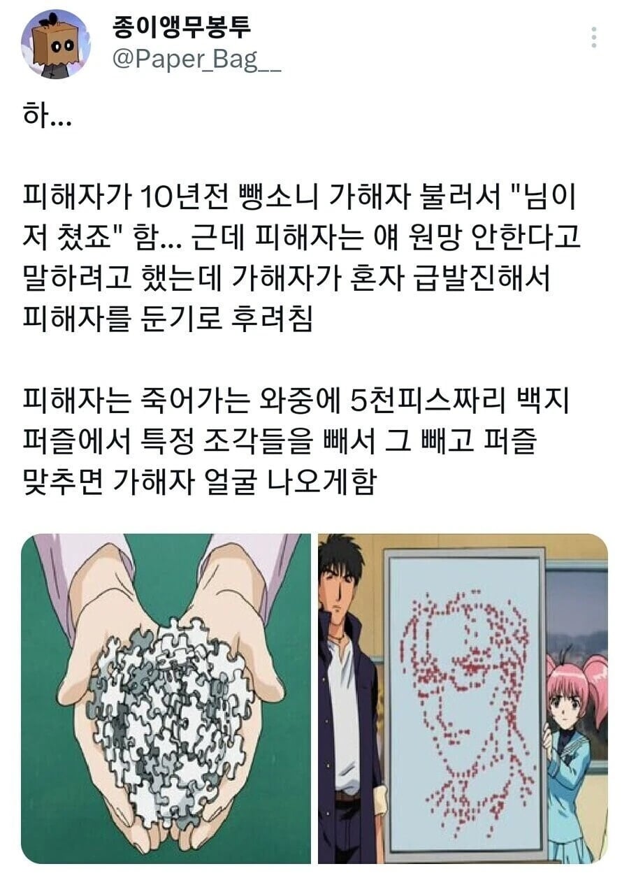 추리만화 피해자가 남긴 다잉메세지 | 인스티즈