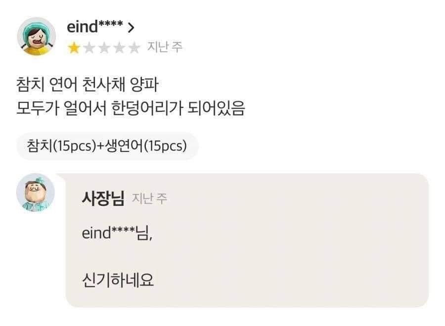 호오 그거 참 신기하네요 | 인스티즈