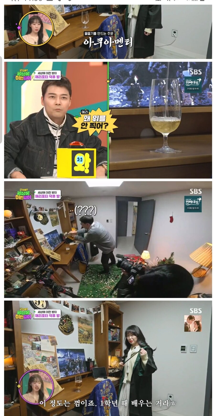 아내의 로망을 실현한 남편 | 인스티즈