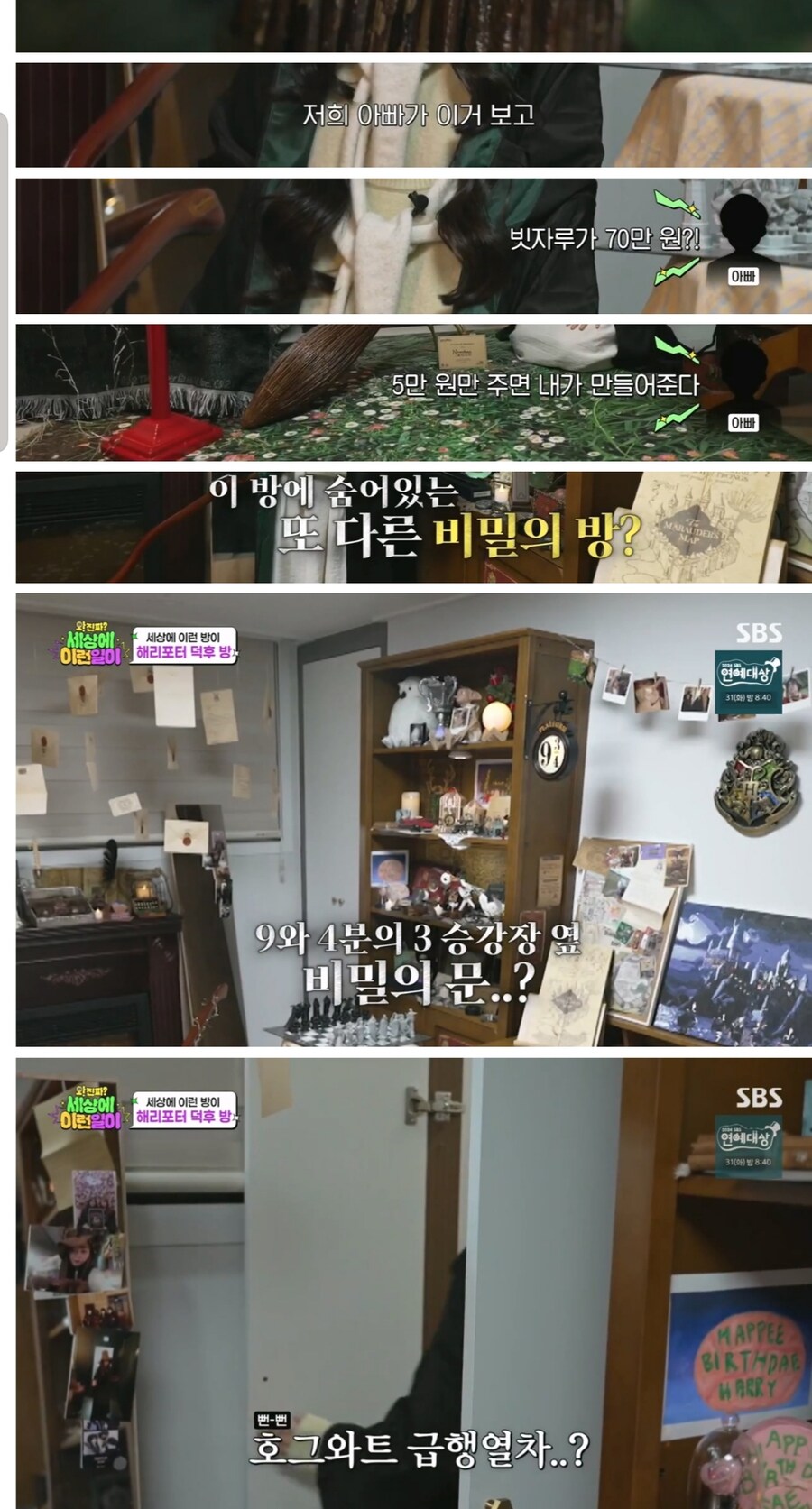 아내의 로망을 실현한 남편 | 인스티즈