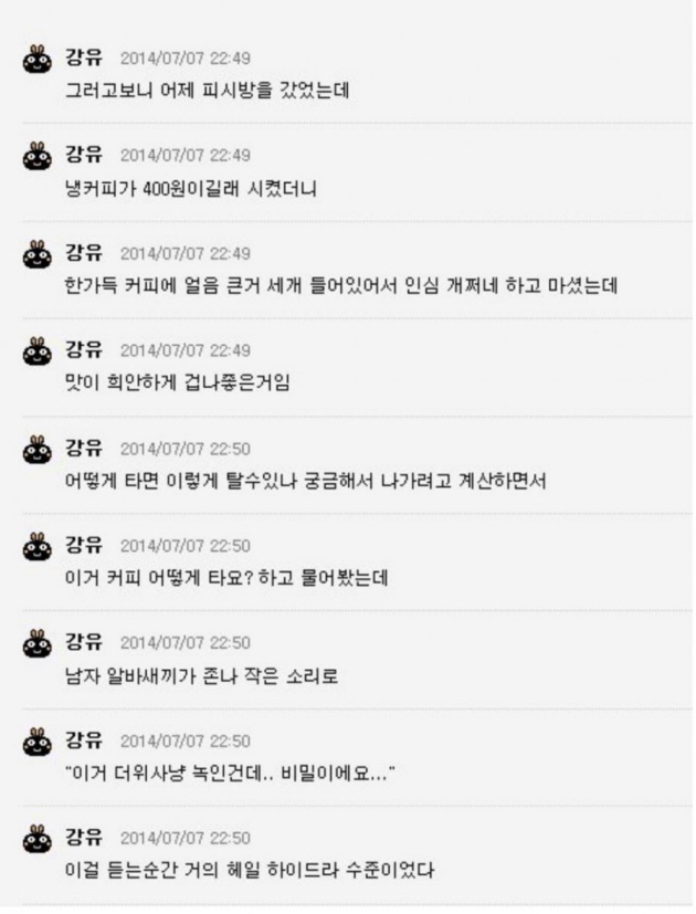 PC방 커피 맛의 비밀 | 인스티즈