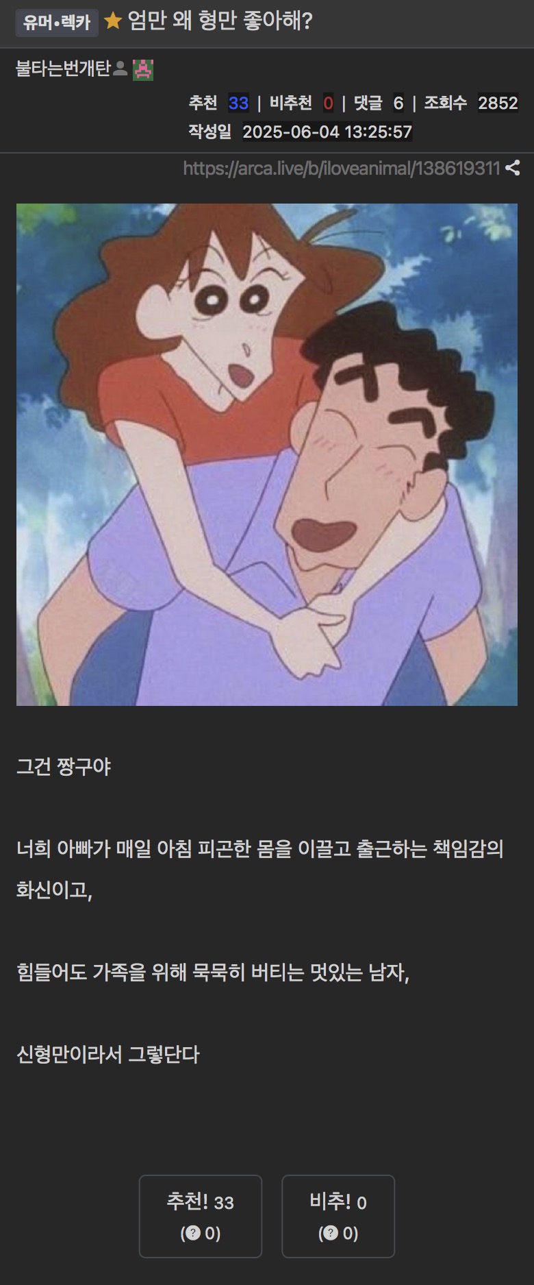 엄만 왜 형만 좋아해? | 인스티즈