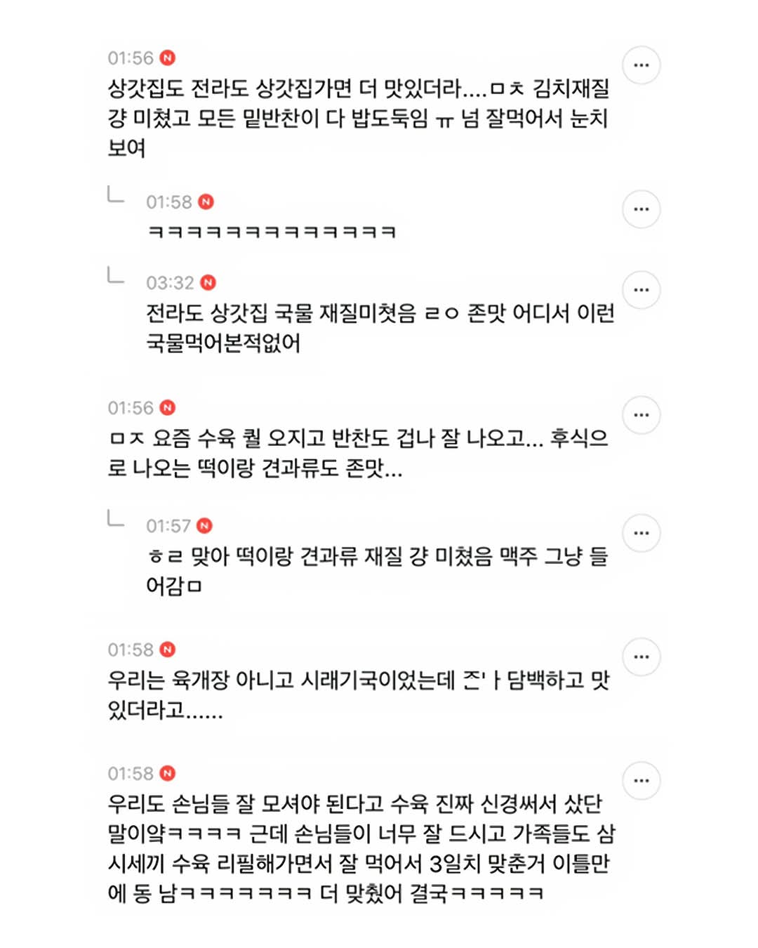 장례식장 밥 맛있어서 자괴감 듦 | 인스티즈