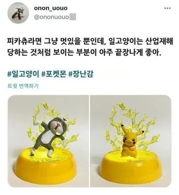 피규어를 제자리에 둬야하는 이유 | 인스티즈