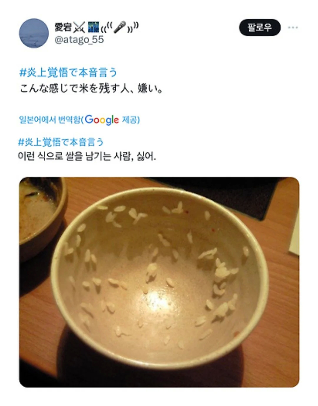 이런 식으로 밥 남기는 사람이 싫어 | 인스티즈