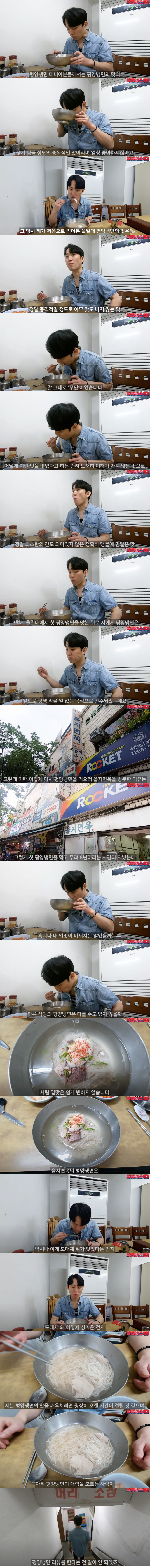 한 유튜버가 평양냉면 리뷰를 포기한 이유 | 인스티즈
