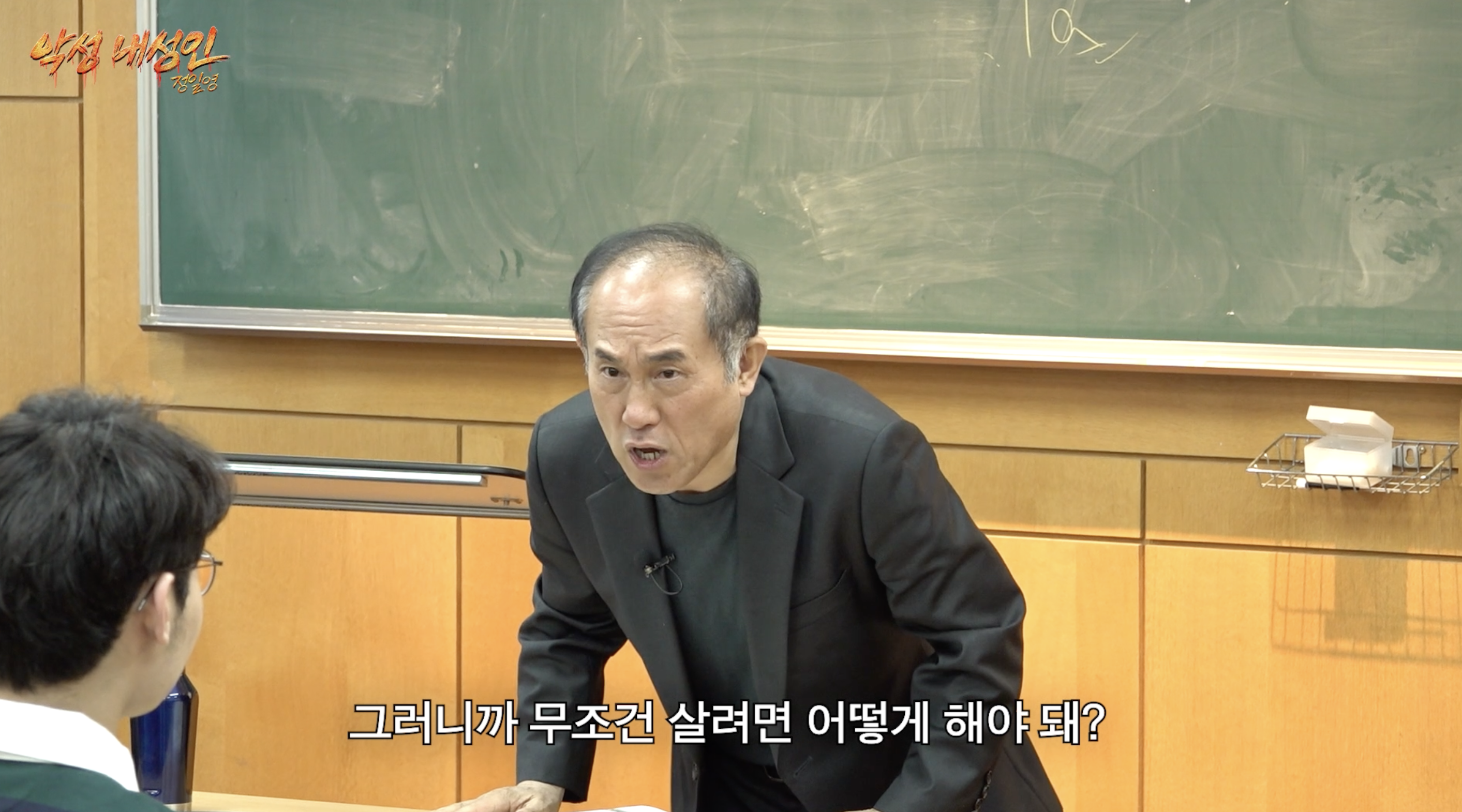 남자는 그냥 무조건 여자 말 들어야한다는 교수.jpg | 인스티즈