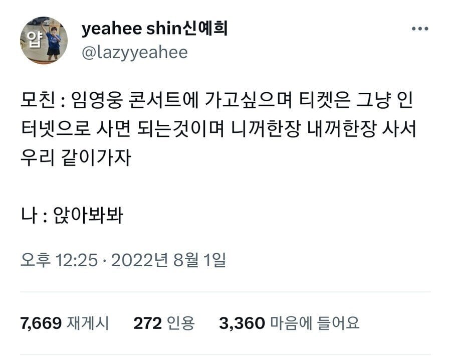 한 트짹이가 모친이랑 장시간 진지한 대화 나눈 이유 | 인스티즈