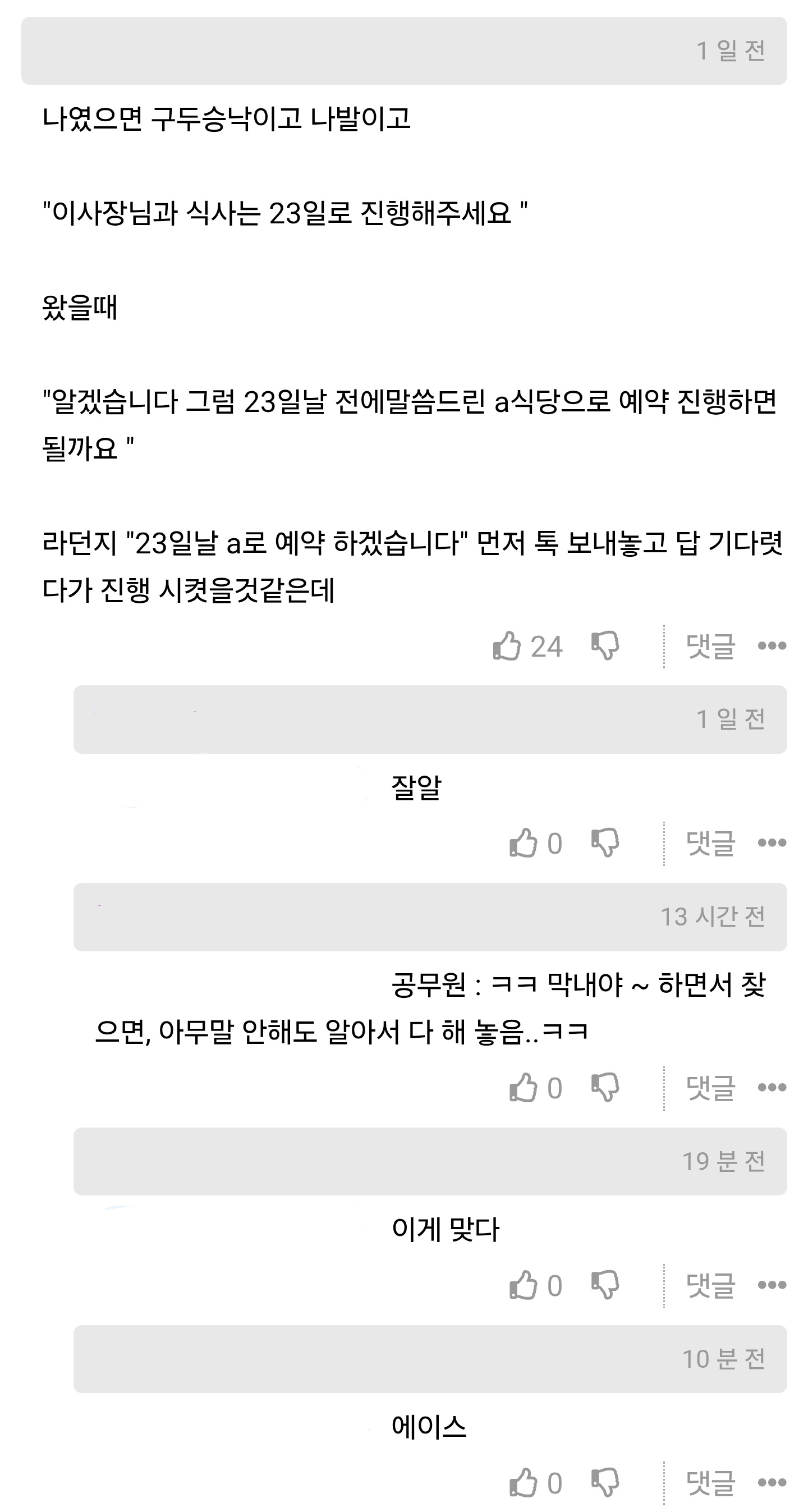 이거 내가 잘못한거냐? | 인스티즈