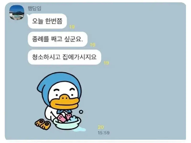 땡땡이 치고 싶었던 담임 | 인스티즈