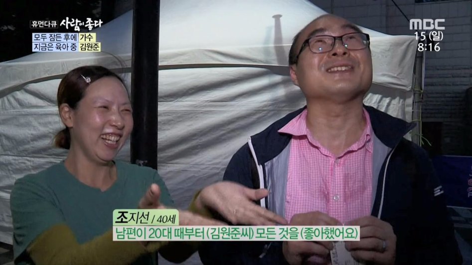 김원준의 남자팬.jpg | 인스티즈