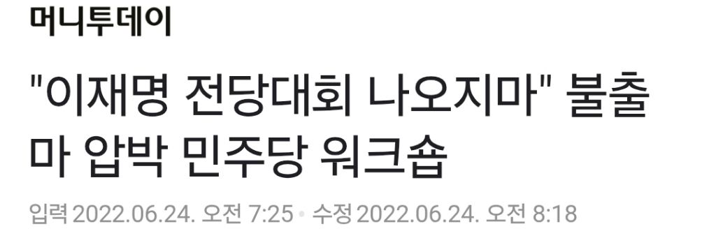 초선 이재명의원의 기자회견길에 동행해줬던 의원들 | 인스티즈