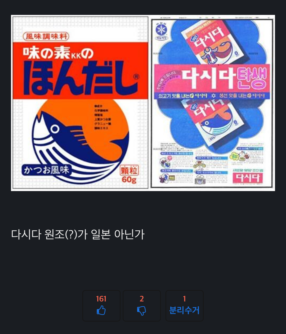 일본에 수출된 소고기 다시다 | 인스티즈