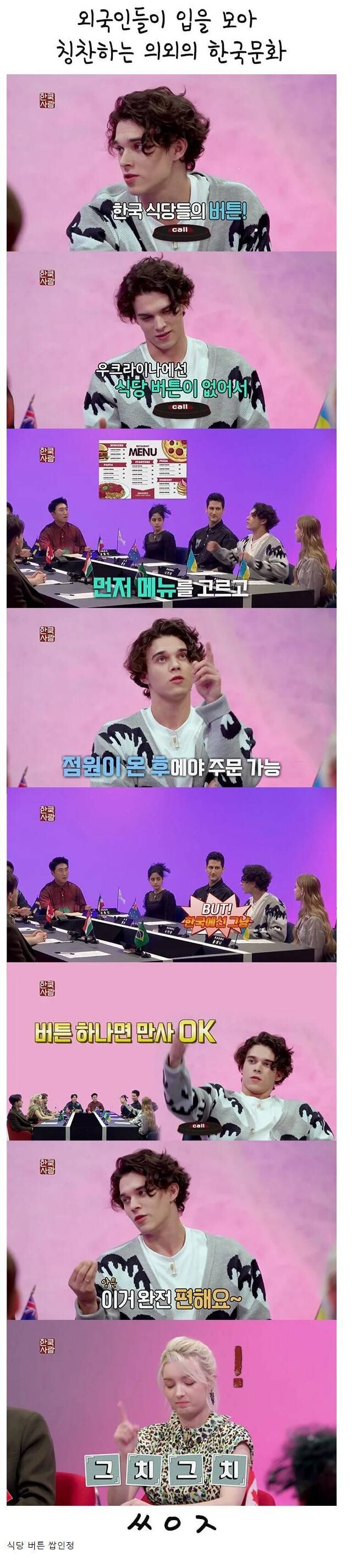 외국인들이 감탄한 한국 문화 | 인스티즈