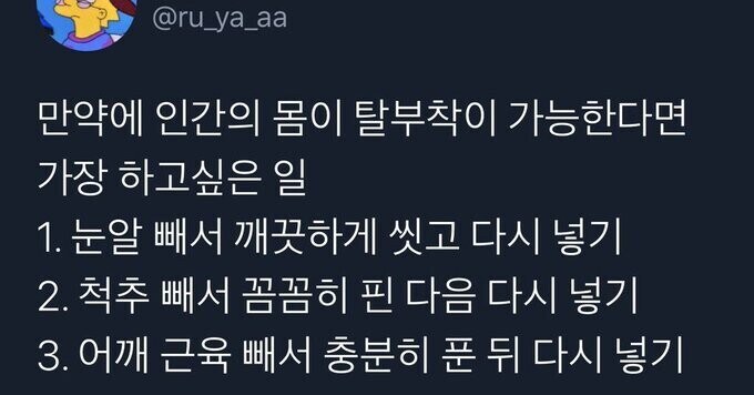 많은 사람들이 한번쯤 해본다는 상상 | 인스티즈