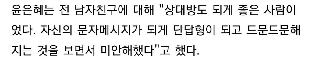 김종국윤은혜 둘다 안들키고 잘사겼는데 전남친전여친 썰푼걸로 들킨거 개웃겨 | 인스티즈