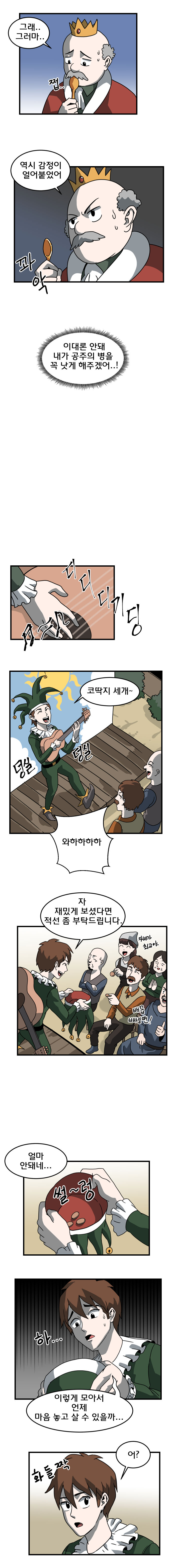 웃지 않는 공주님 만화 | 인스티즈