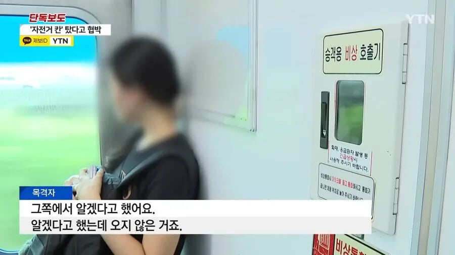 전철에서 할머니 협박한 자전거 동호회 레전드 | 인스티즈