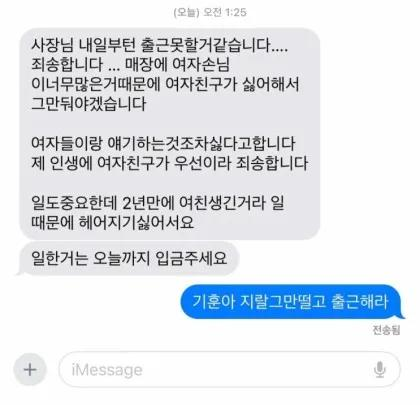 출근하기 싫었던 알바생 | 인스티즈