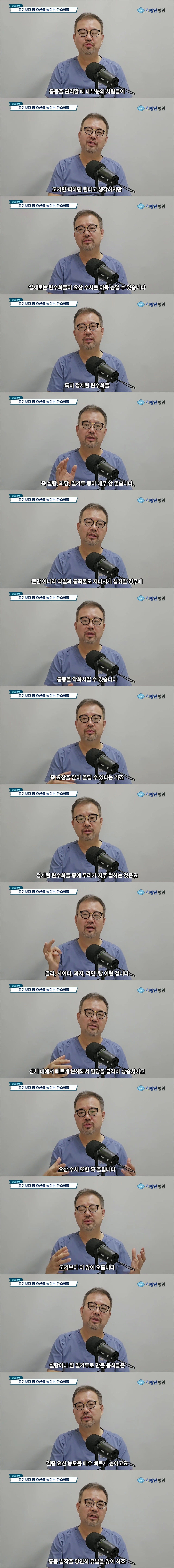 고기보다 통풍에 더 안 좋은 음식 | 인스티즈