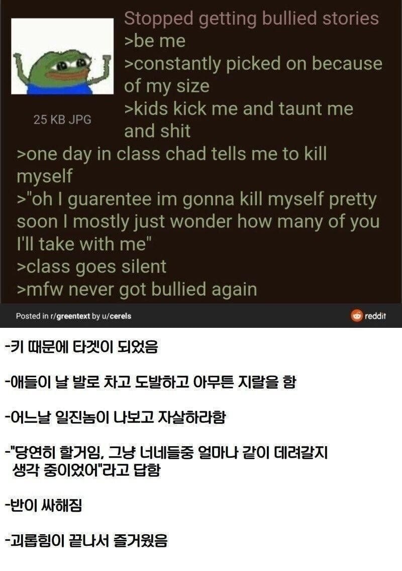 왕따 벗어나기 노하우 | 인스티즈